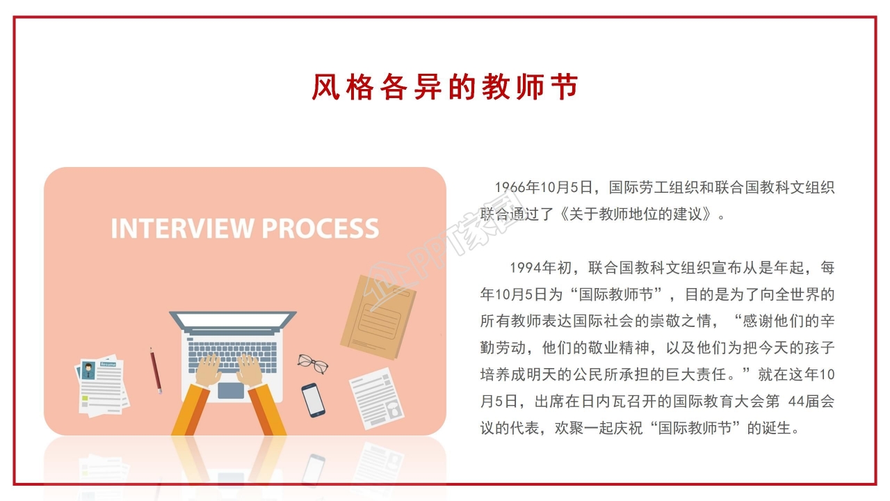 百合花蜡烛清新创意教师节PPT模板