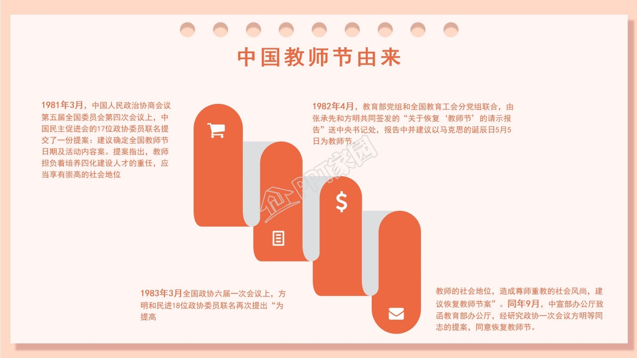 淡雅工作总结会议报告教师节PPT模板