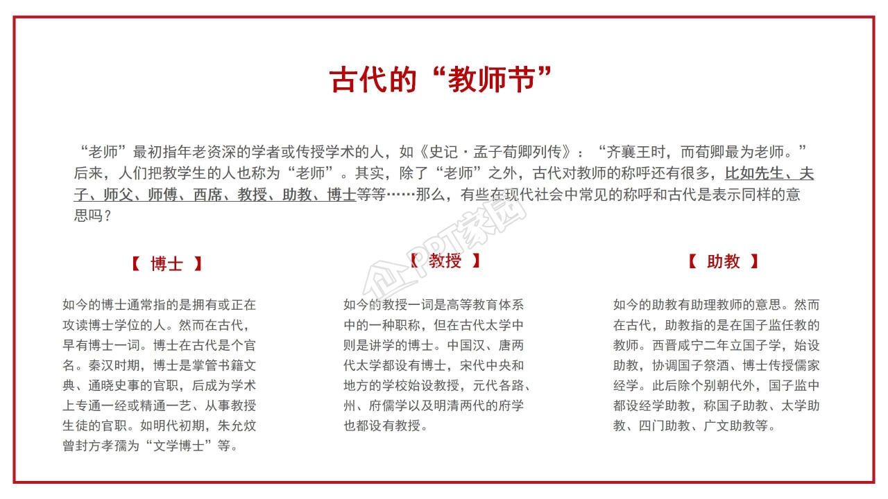 百合花蜡烛清新创意教师节PPT模板