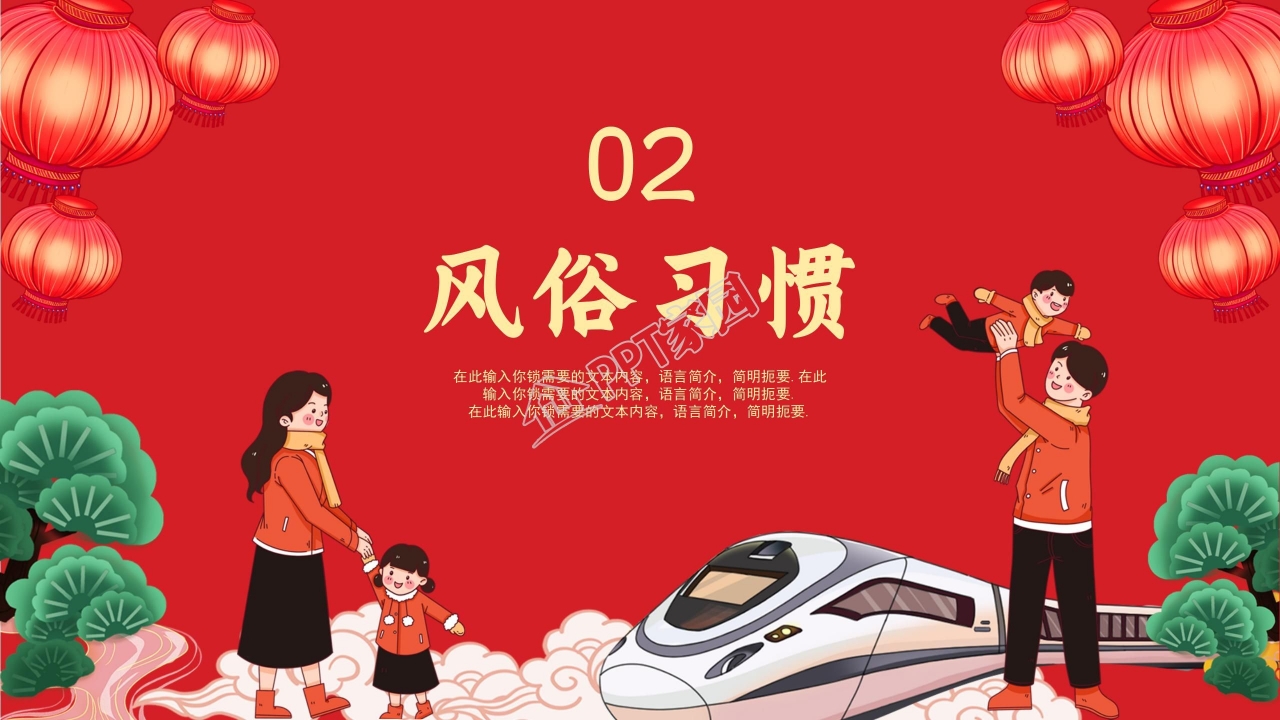 年年有余红色喜庆大气新年PPT模板