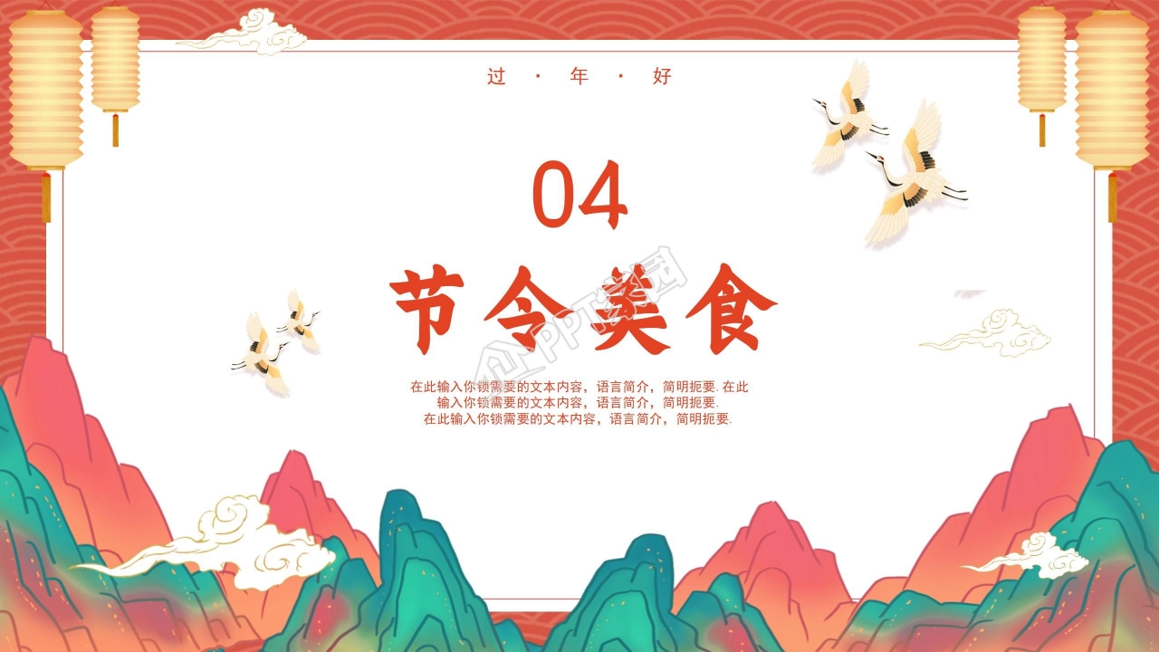 杂志风传统春节文化习俗相册ppt模板