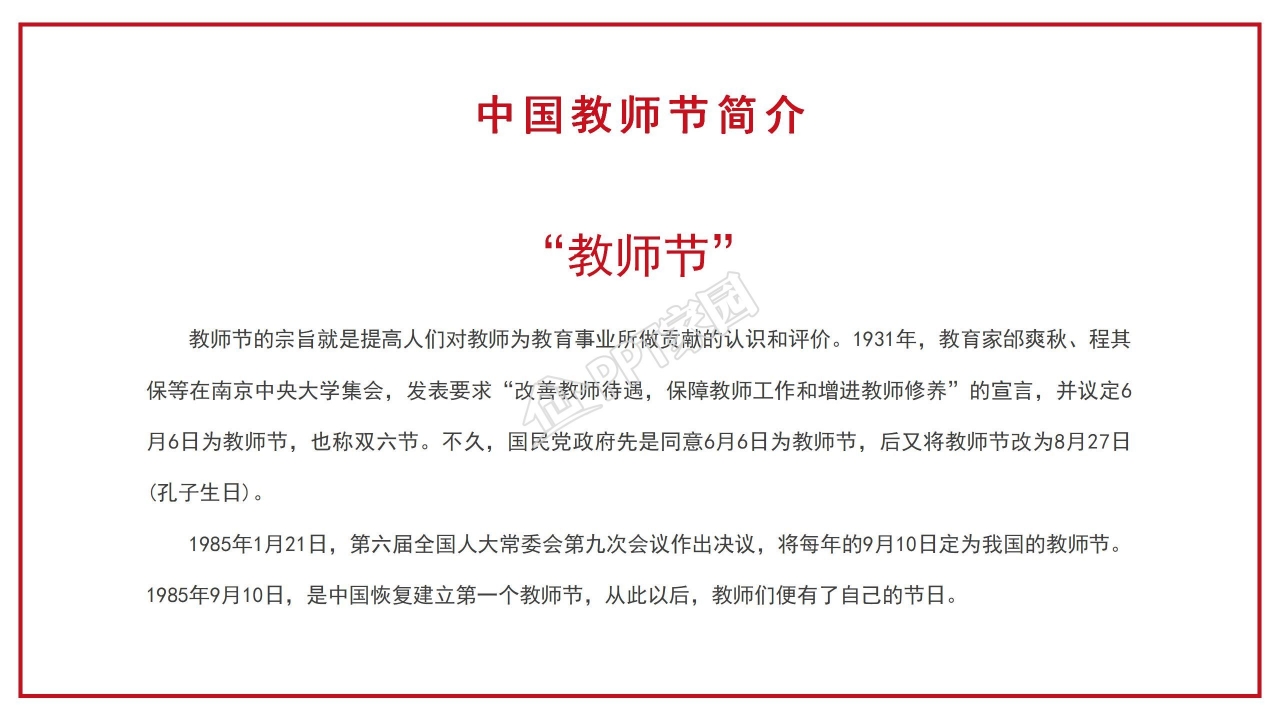 百合花蜡烛清新创意教师节PPT模板