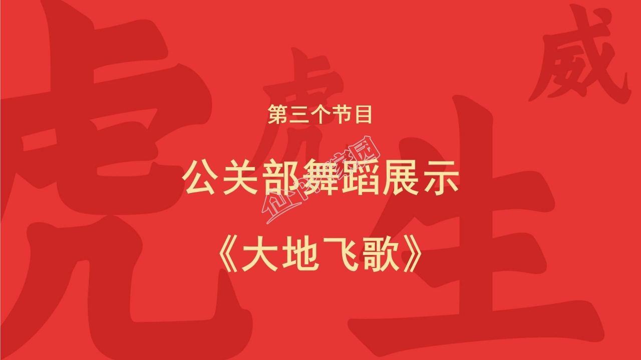 hello2022公司年会盛典ppt模板