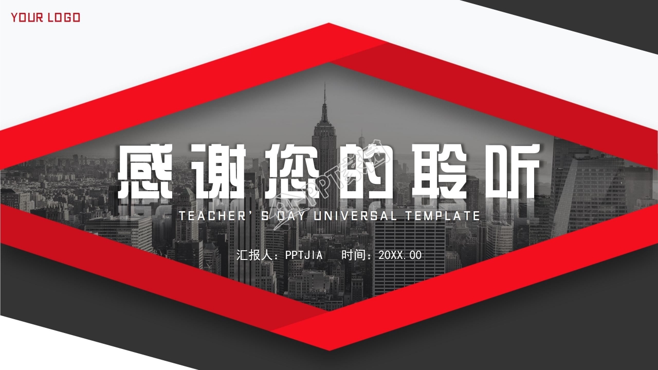 百合花蜡烛清新创意教师节PPT模板