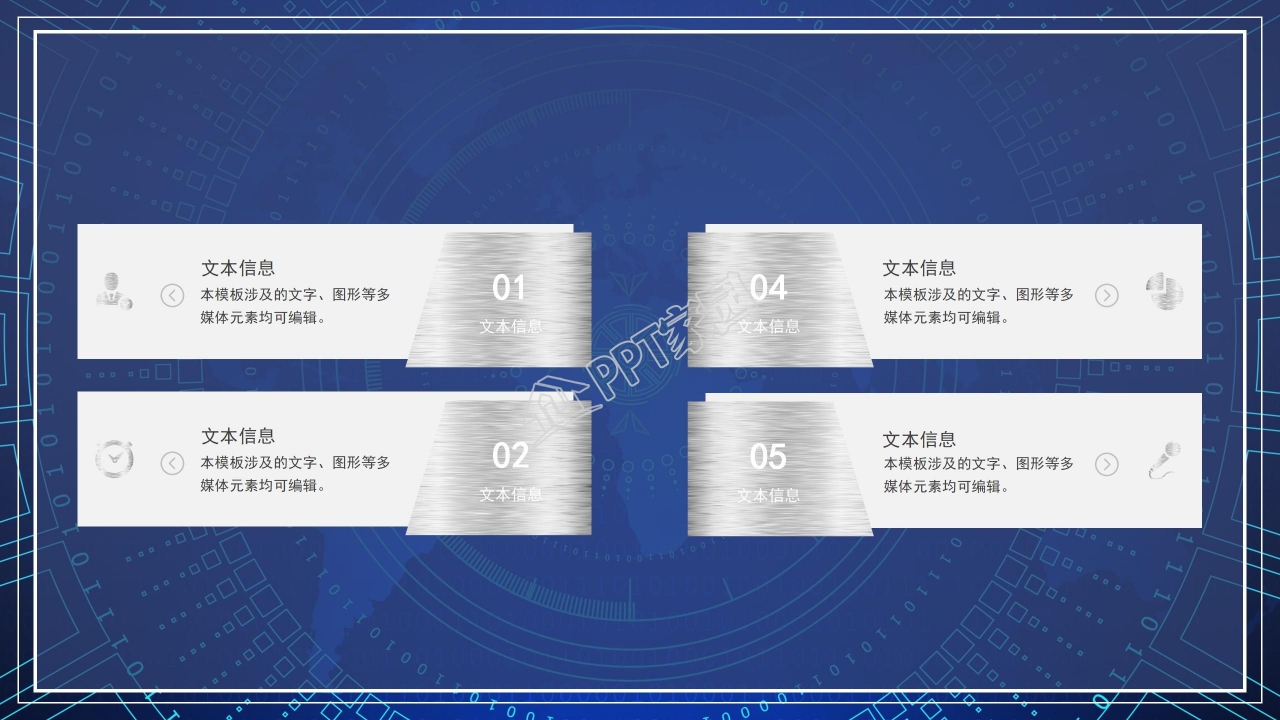 设计房地产梦幻雪景PPT模板