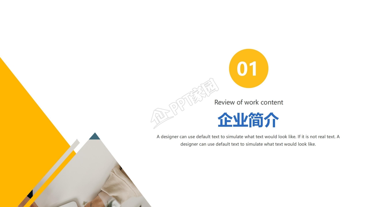 精美简约ppt模板