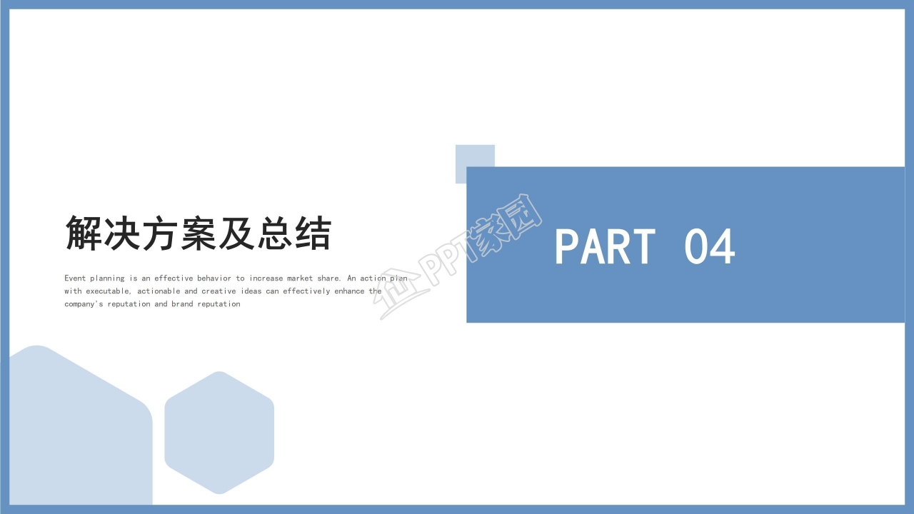 创意简约开题报告PPT模板