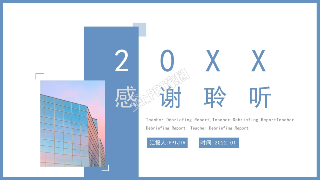 创意简约开题报告PPT模板