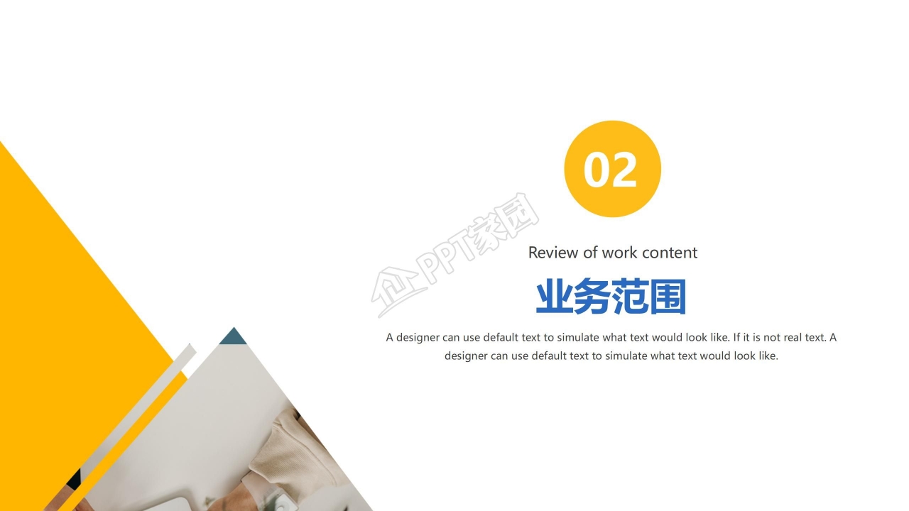 精美简约ppt模板