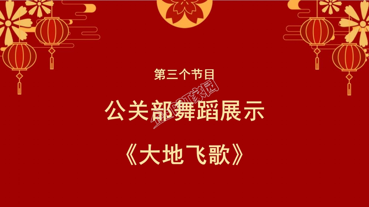 新年大吉经典公司年会盛典ppt模板