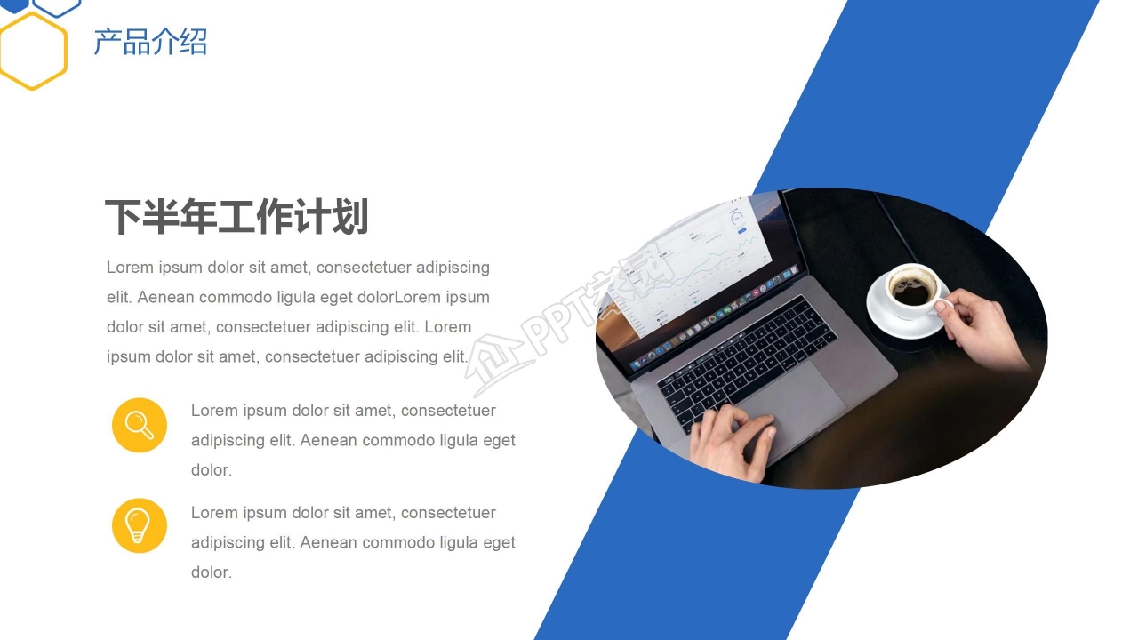 精美简约ppt模板