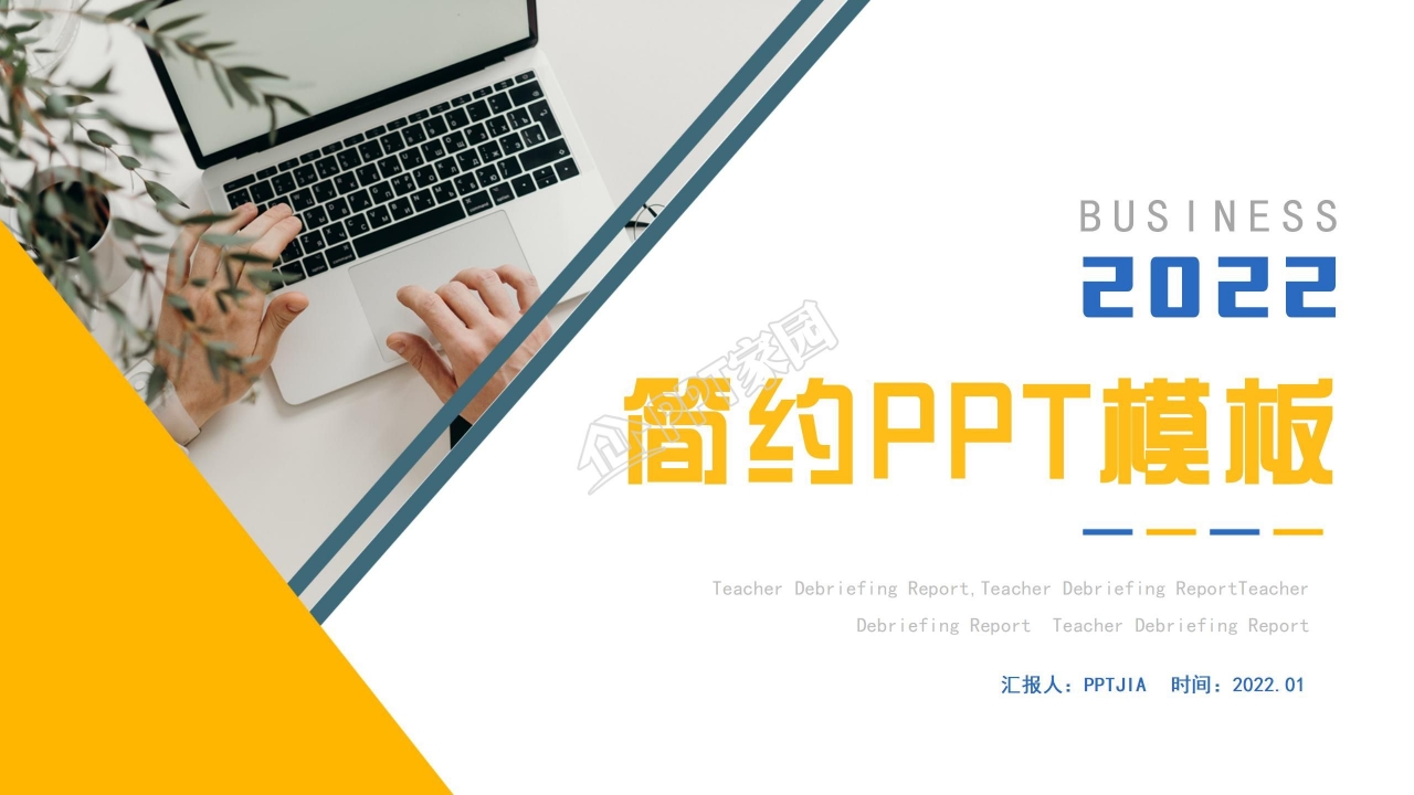 精美简约ppt模板