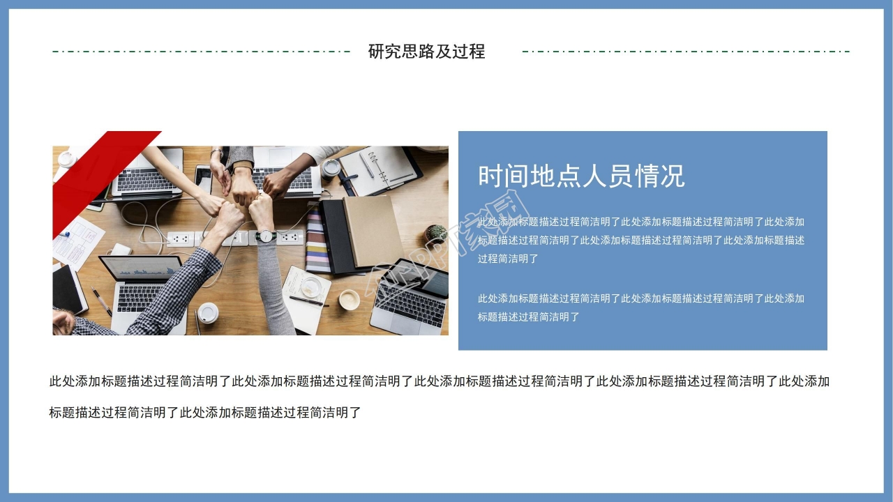 创意简约开题报告PPT模板