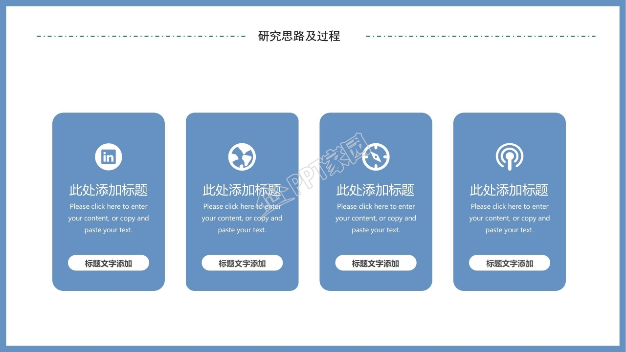 创意简约开题报告PPT模板