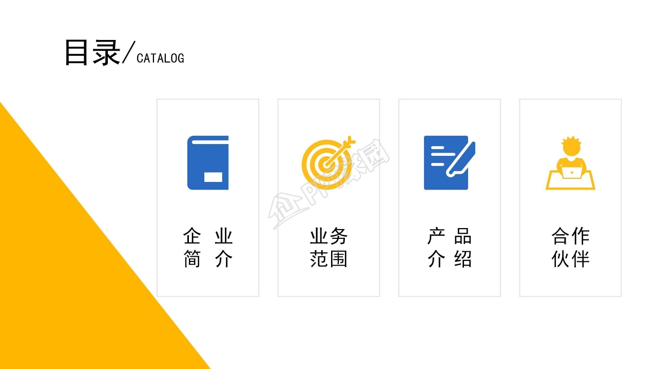 精美简约ppt模板