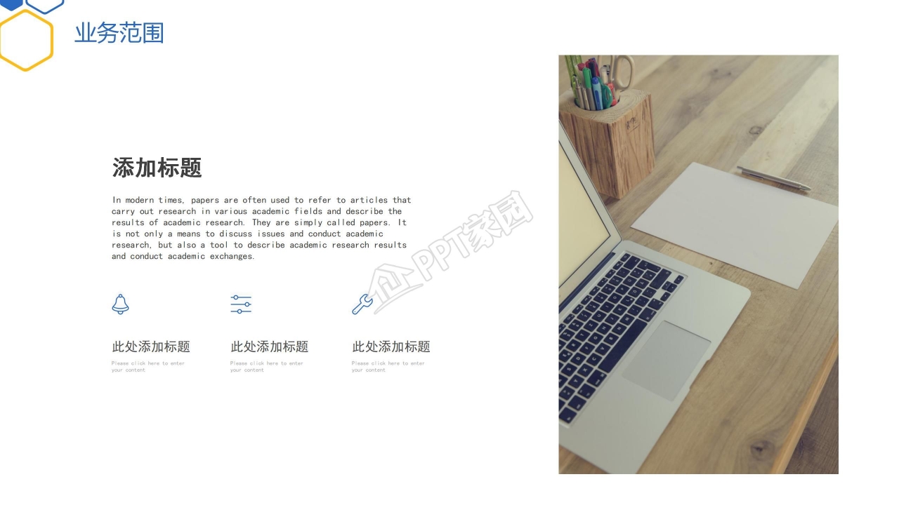 精美简约ppt模板