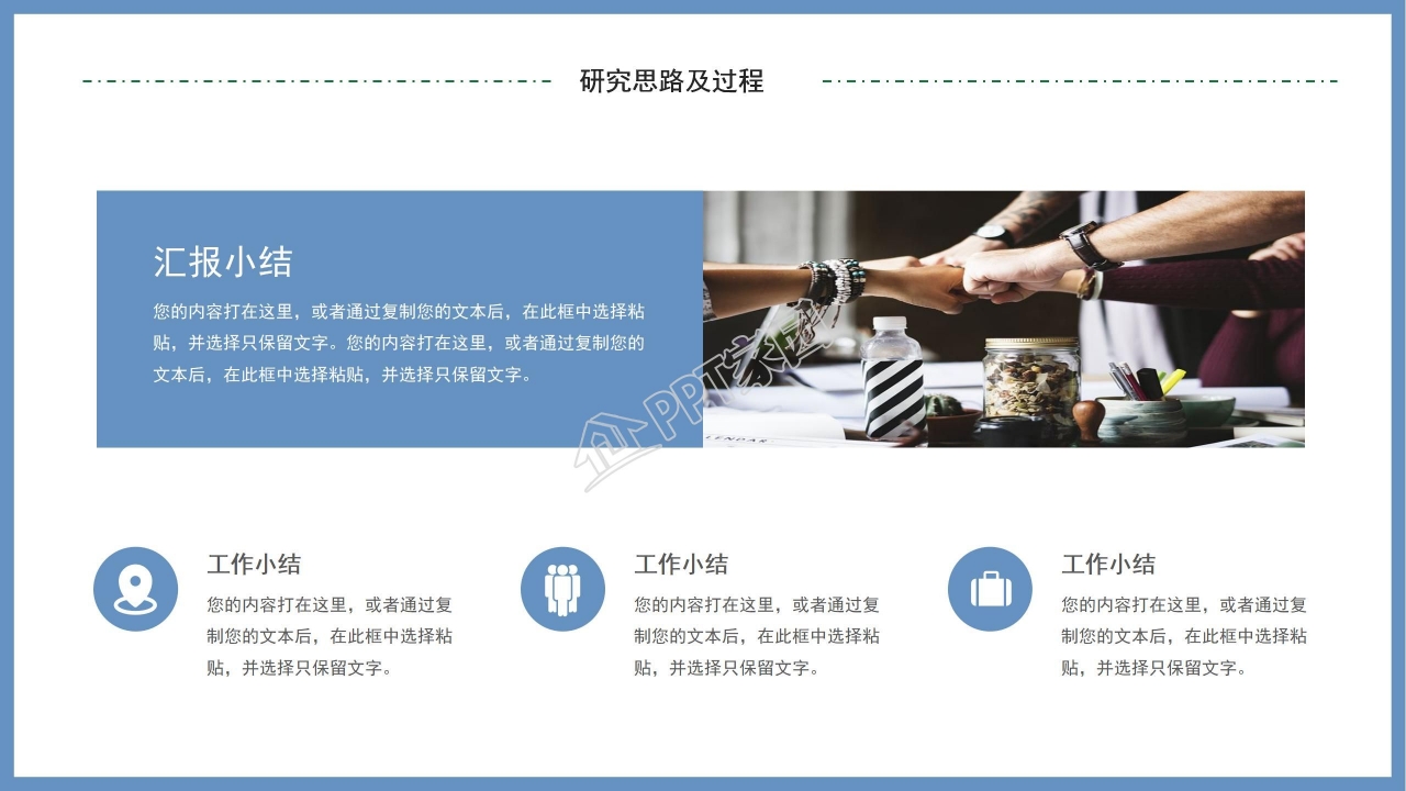 创意简约开题报告PPT模板