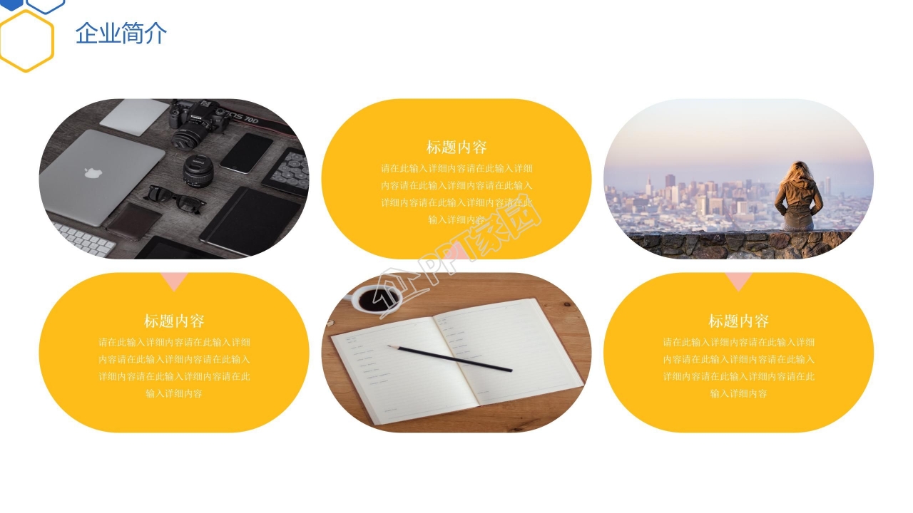 精美简约ppt模板