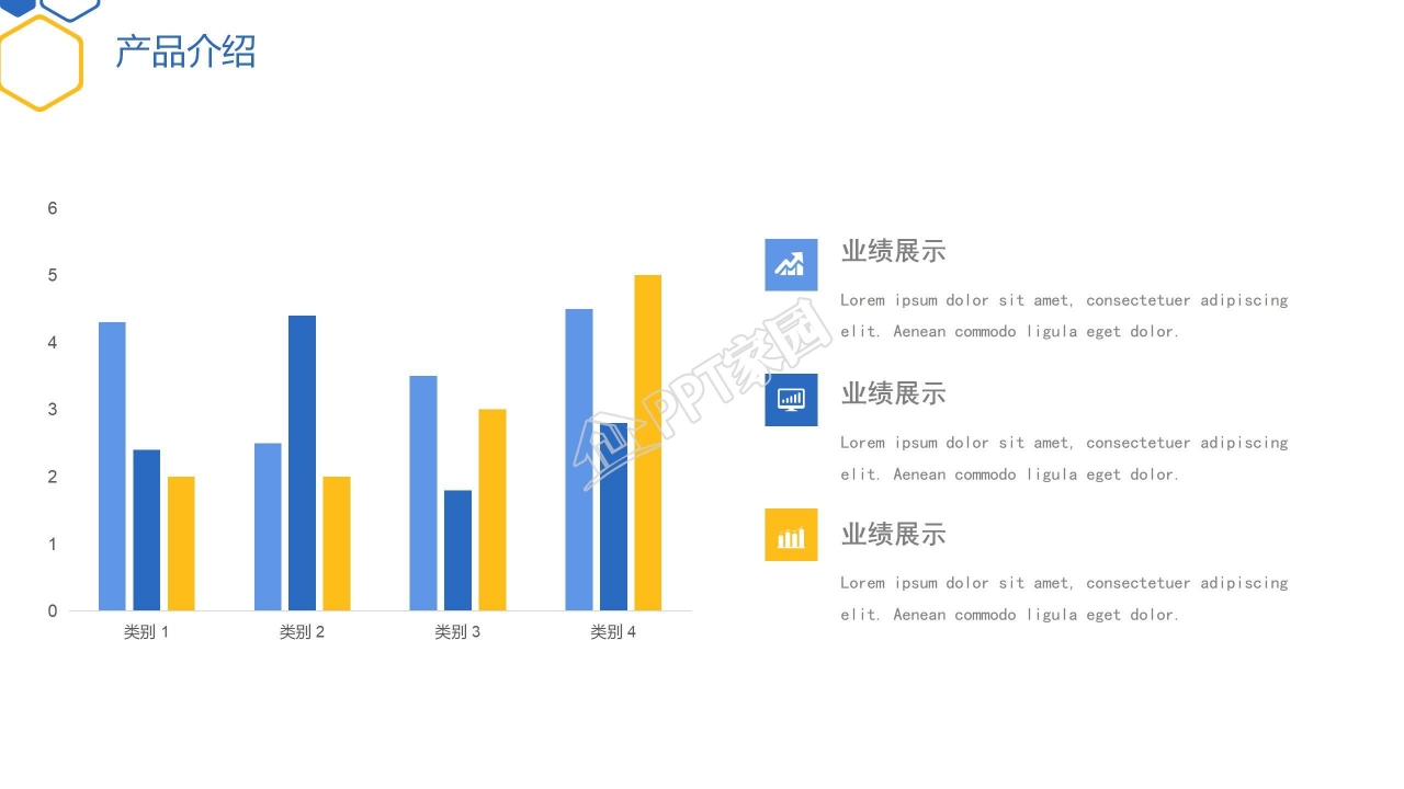 精美简约ppt模板