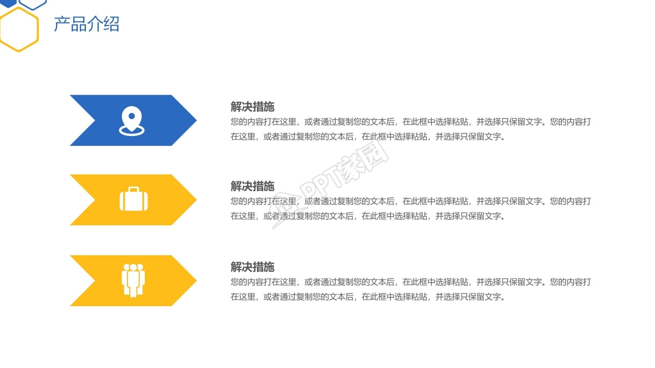 精美简约ppt模板