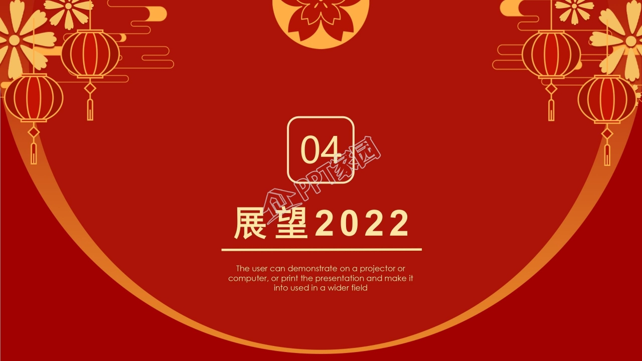 新年大吉经典公司年会盛典ppt模板