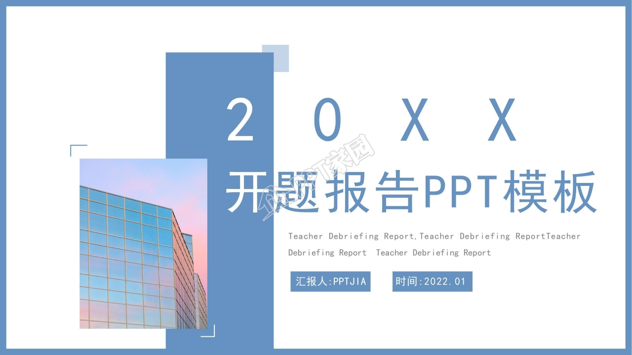 创意简约开题报告PPT模板