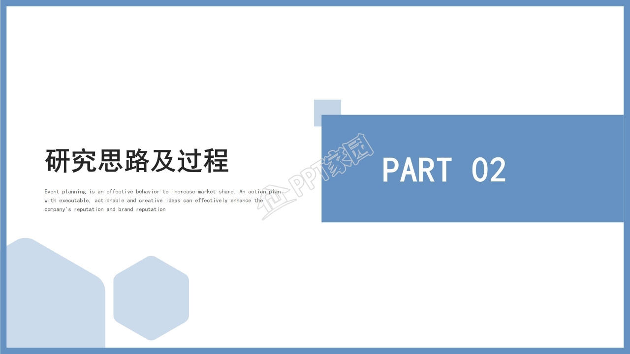 创意简约开题报告PPT模板
