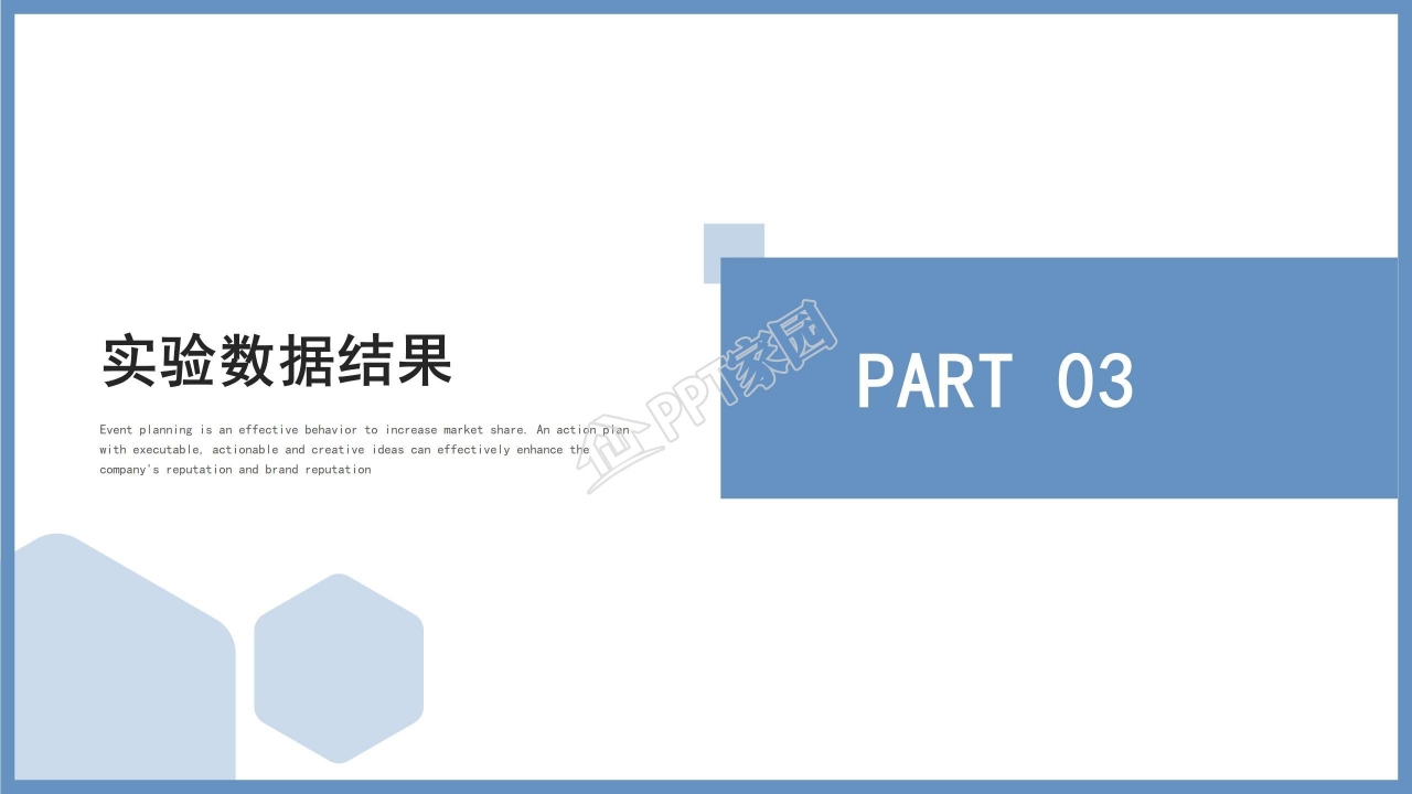 创意简约开题报告PPT模板