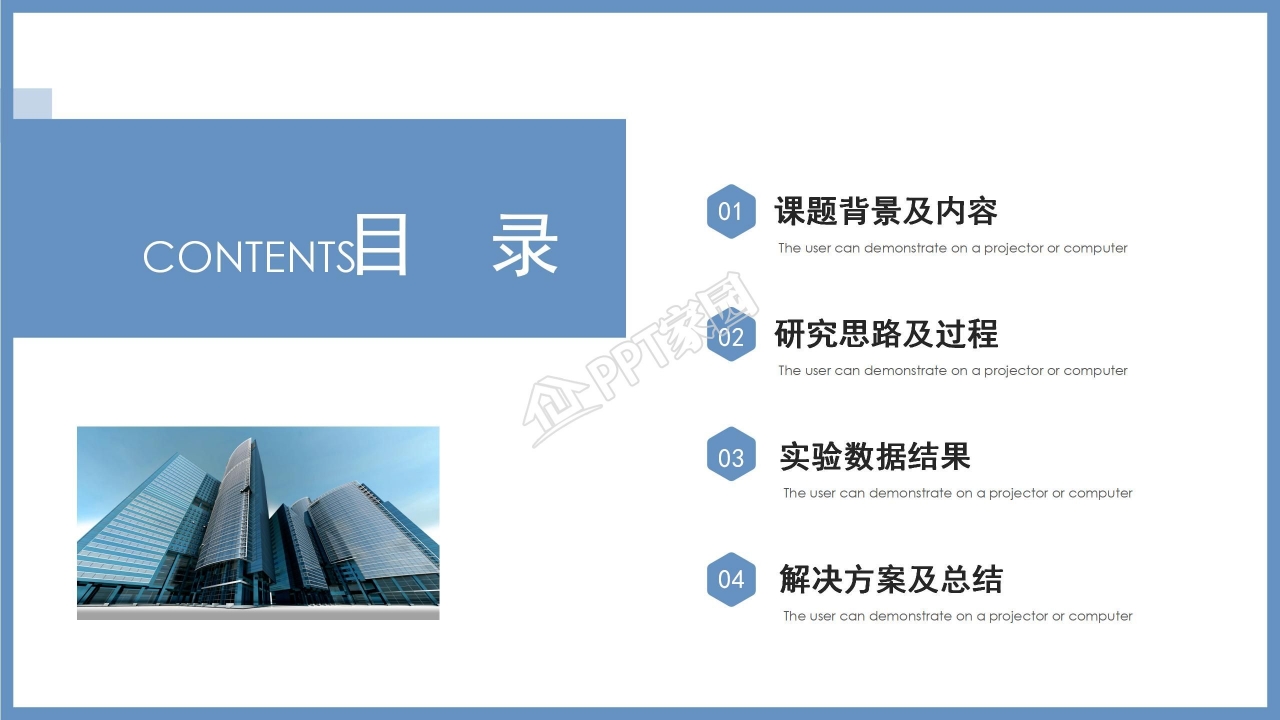 创意简约开题报告PPT模板