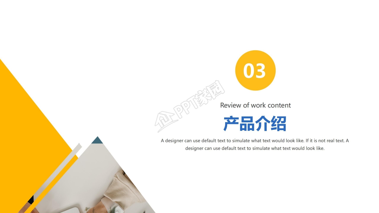 精美简约ppt模板