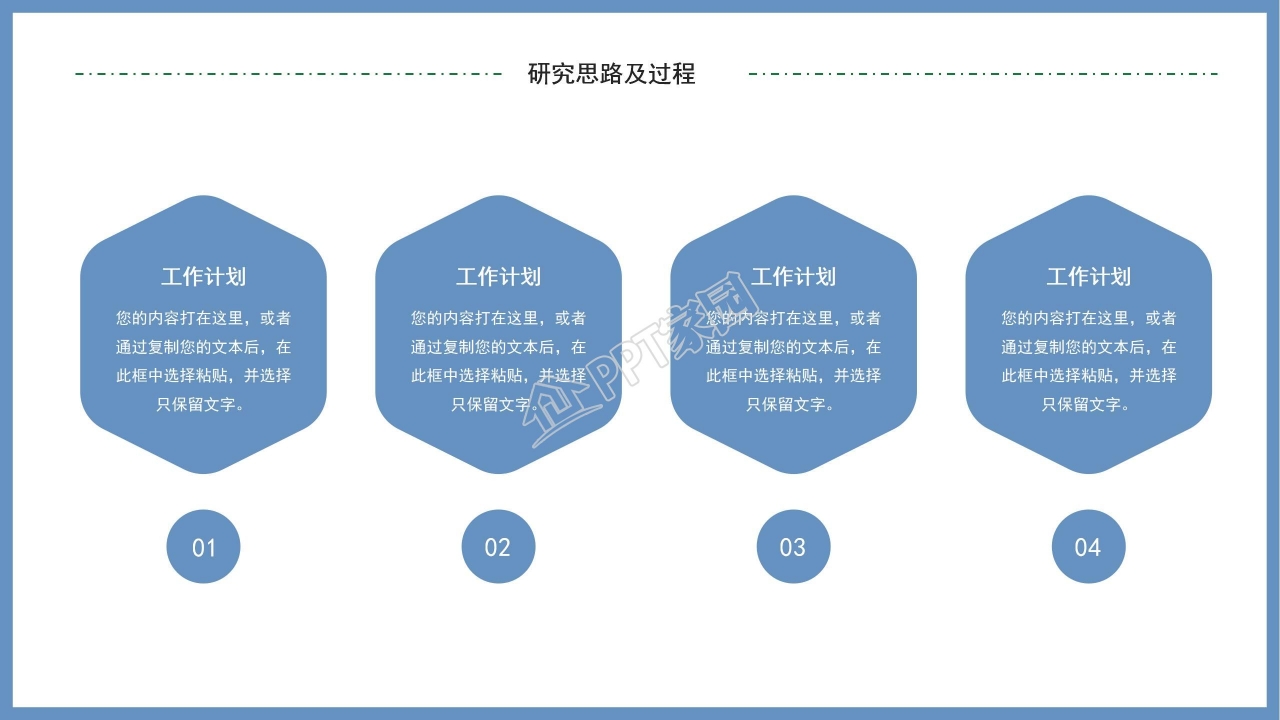 创意简约开题报告PPT模板
