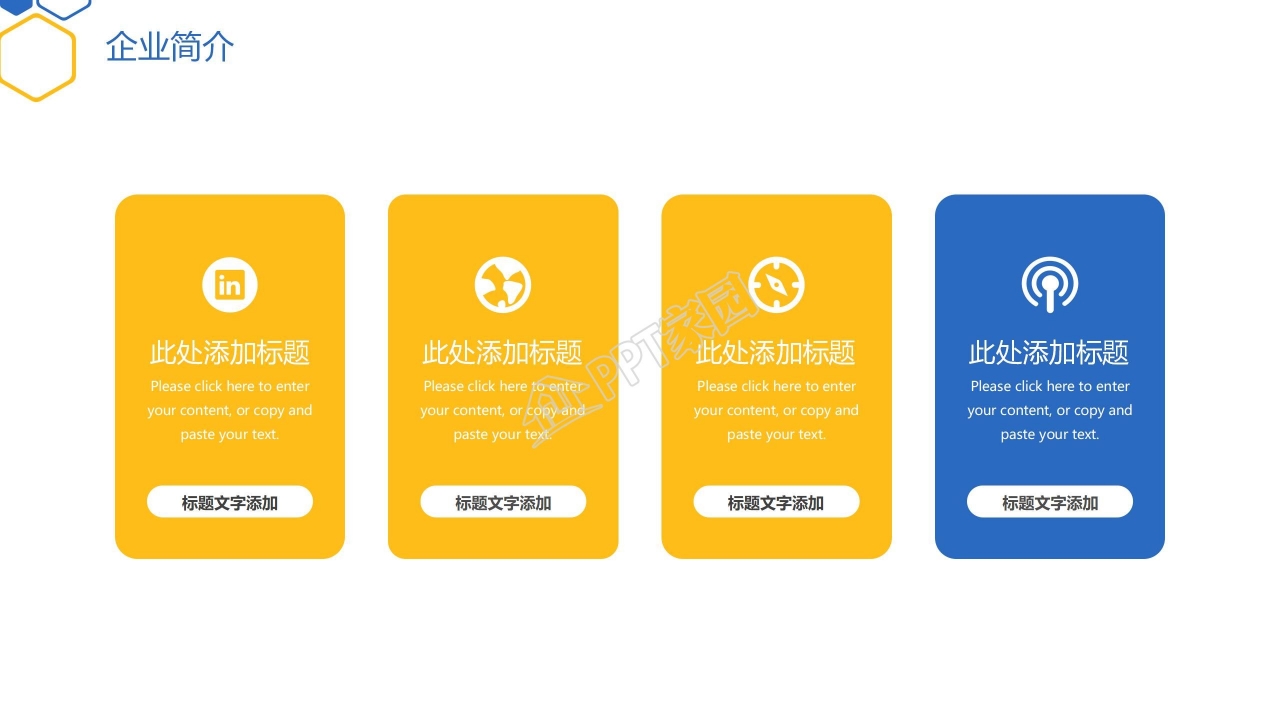 精美简约ppt模板