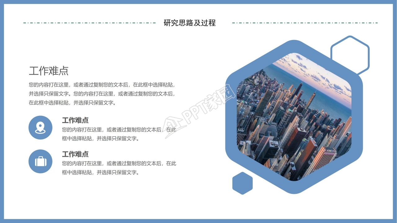 创意简约开题报告PPT模板