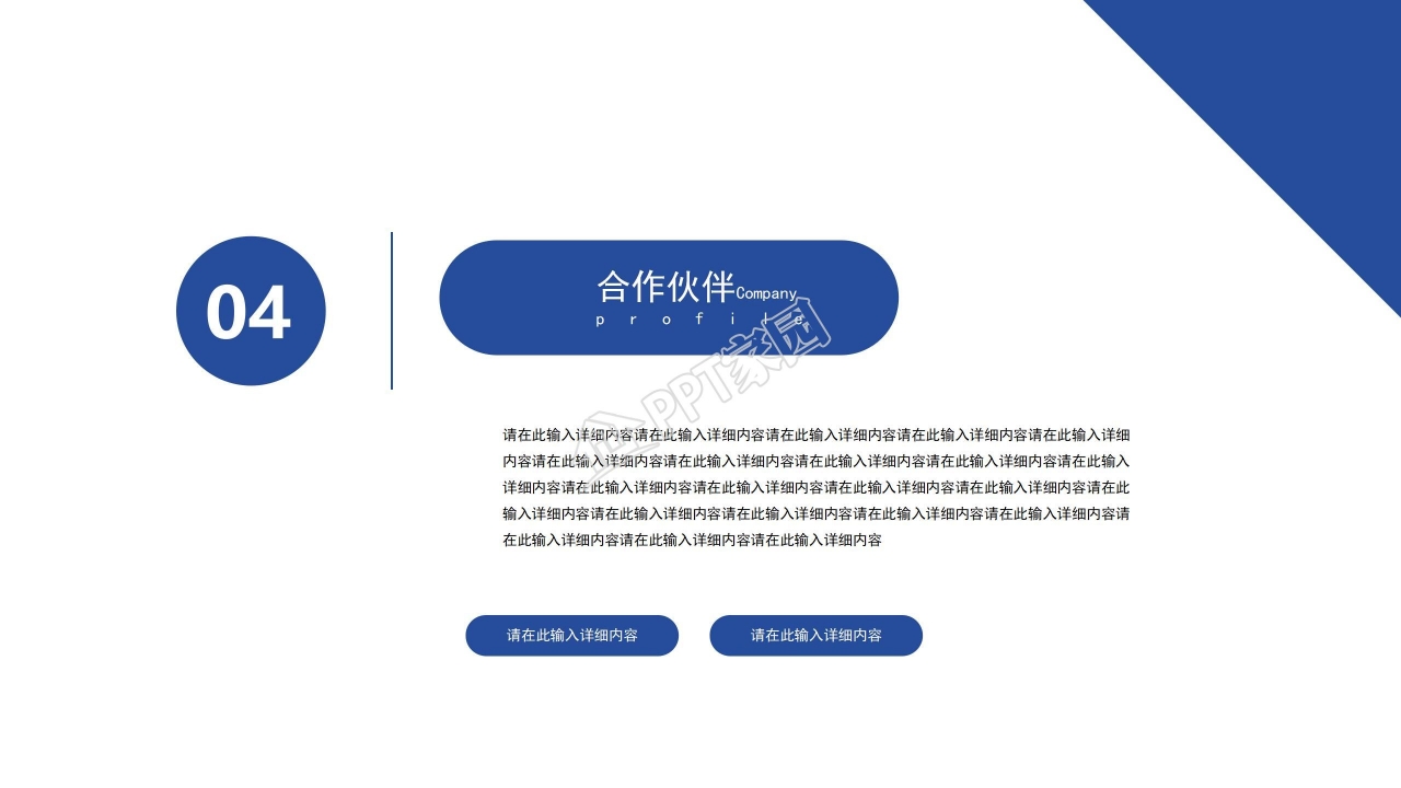 极致简约白色背景简洁排版PPT模板