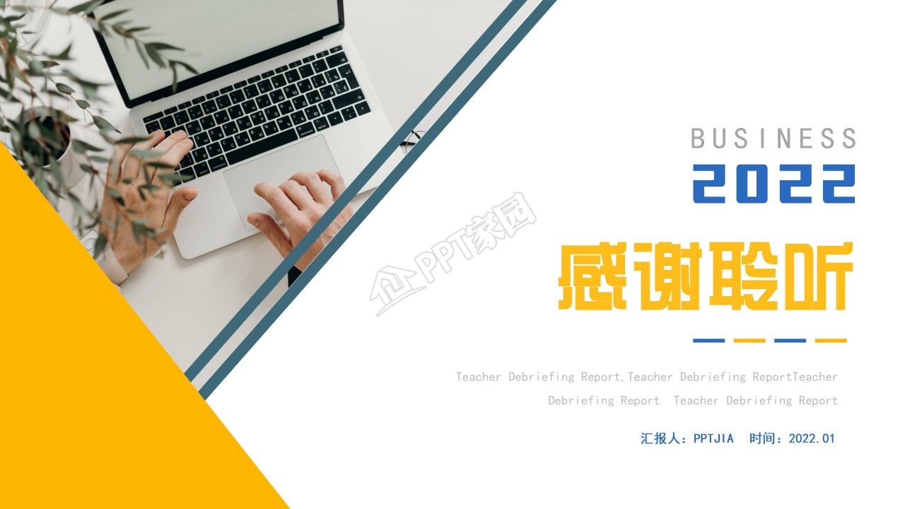 精美简约ppt模板