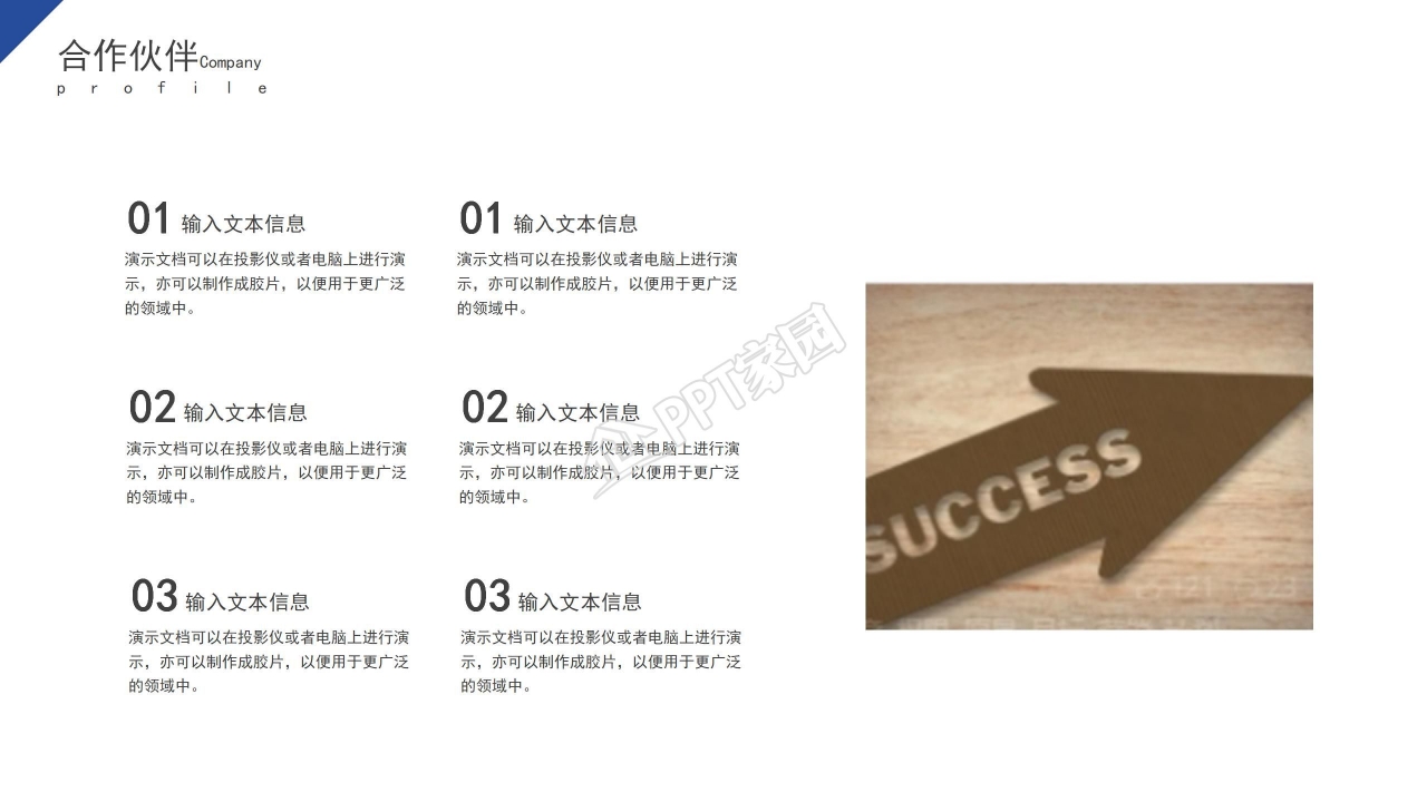 极致简约白色背景简洁排版PPT模板