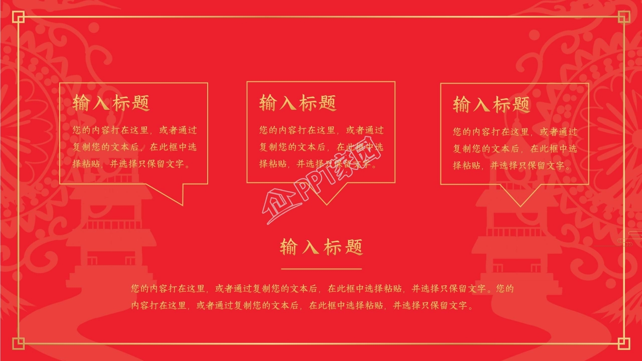 回家过年阖家团圆新春快乐ppt模板