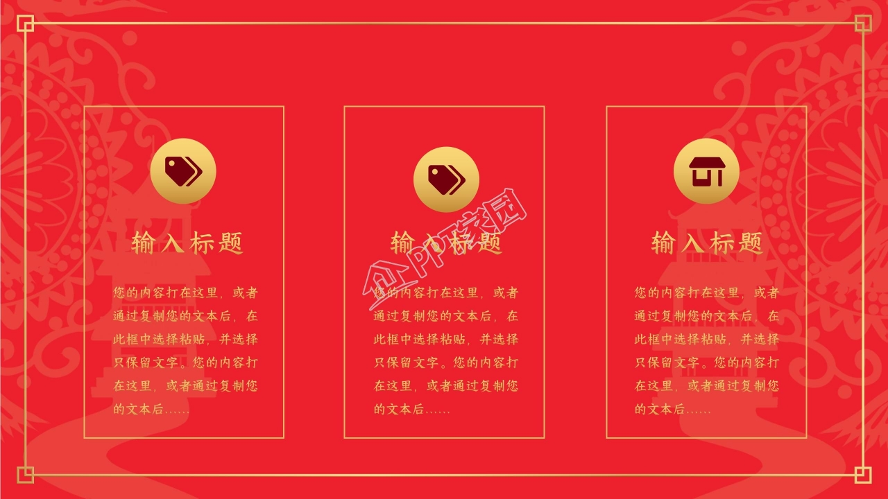 回家过年阖家团圆新春快乐ppt模板