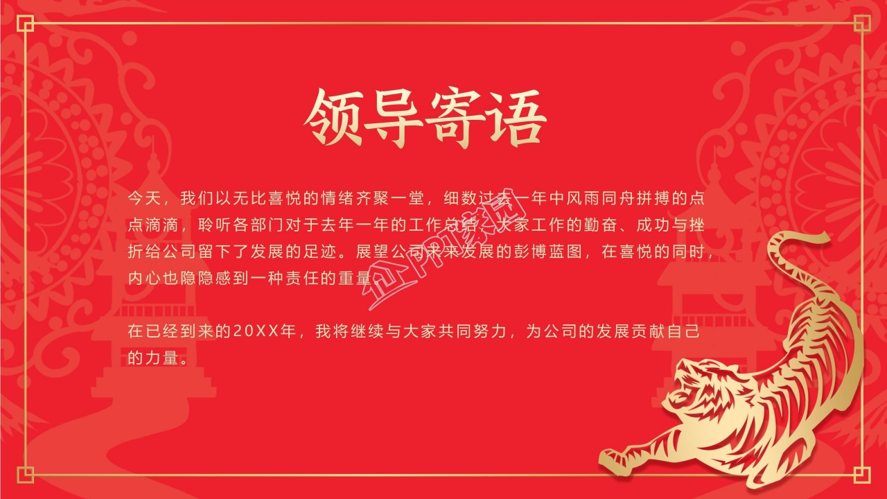 回家过年阖家团圆新春快乐ppt模板