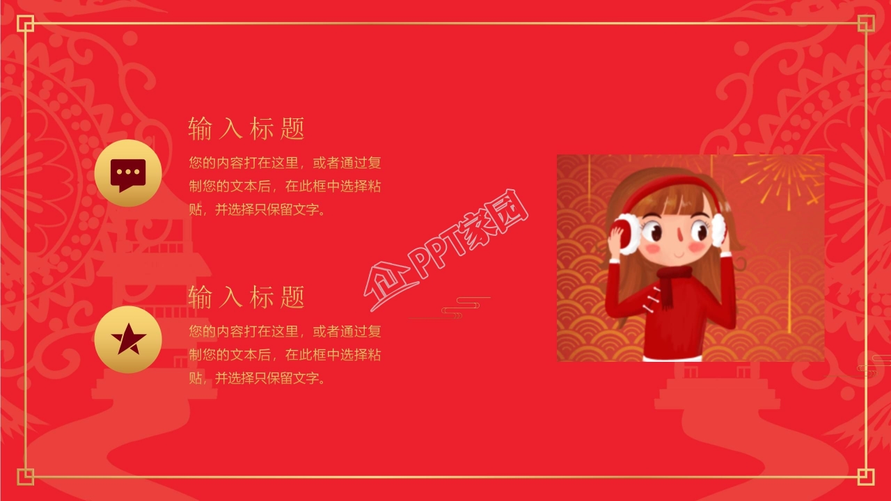 回家过年阖家团圆新春快乐ppt模板