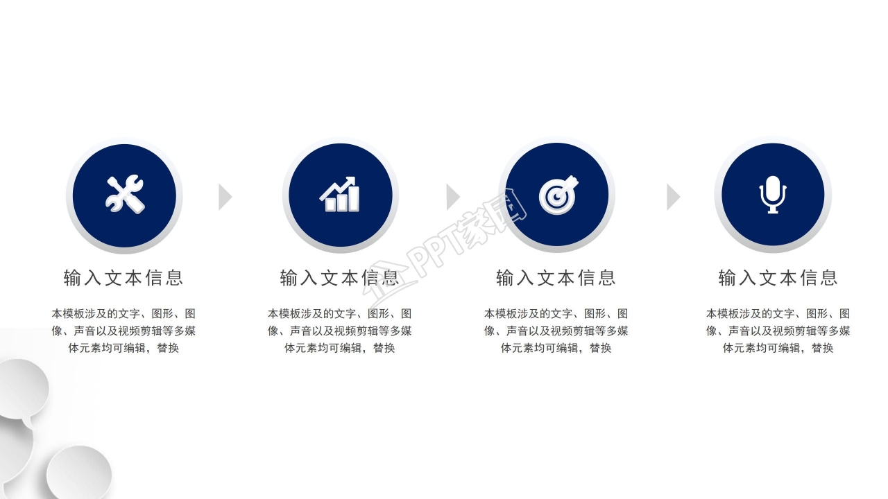 简约商务岗位竞聘ppt模板