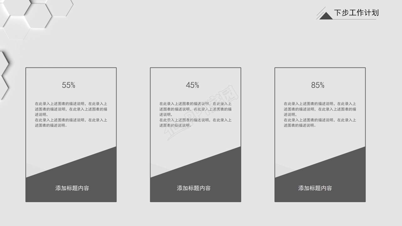 简约求职个人简历总结ppt模板