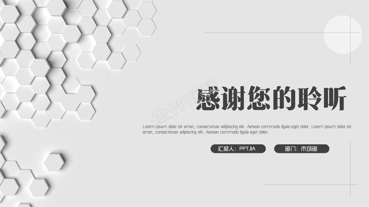 简约求职个人简历总结ppt模板