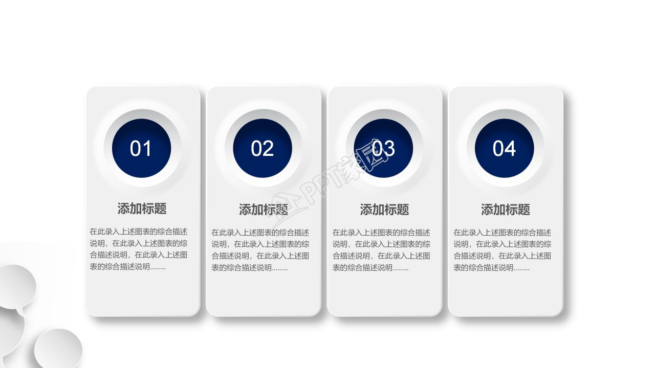 简约商务岗位竞聘ppt模板