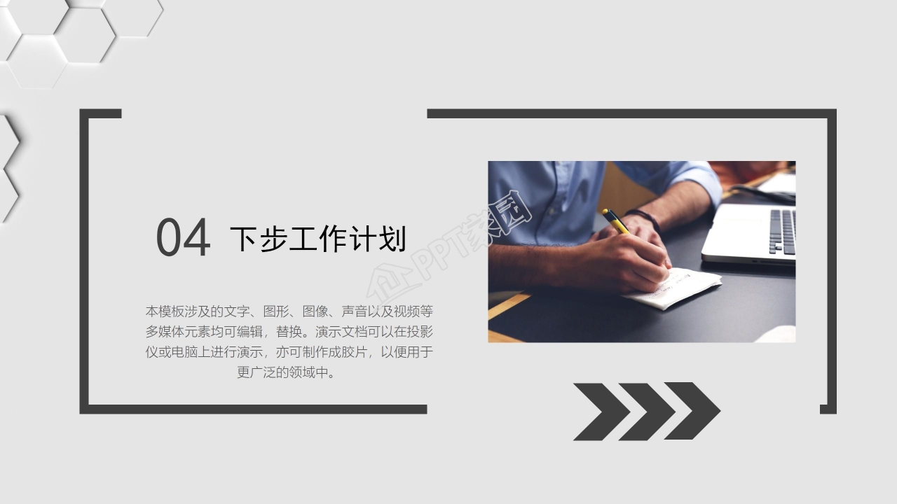 简约求职个人简历总结ppt模板