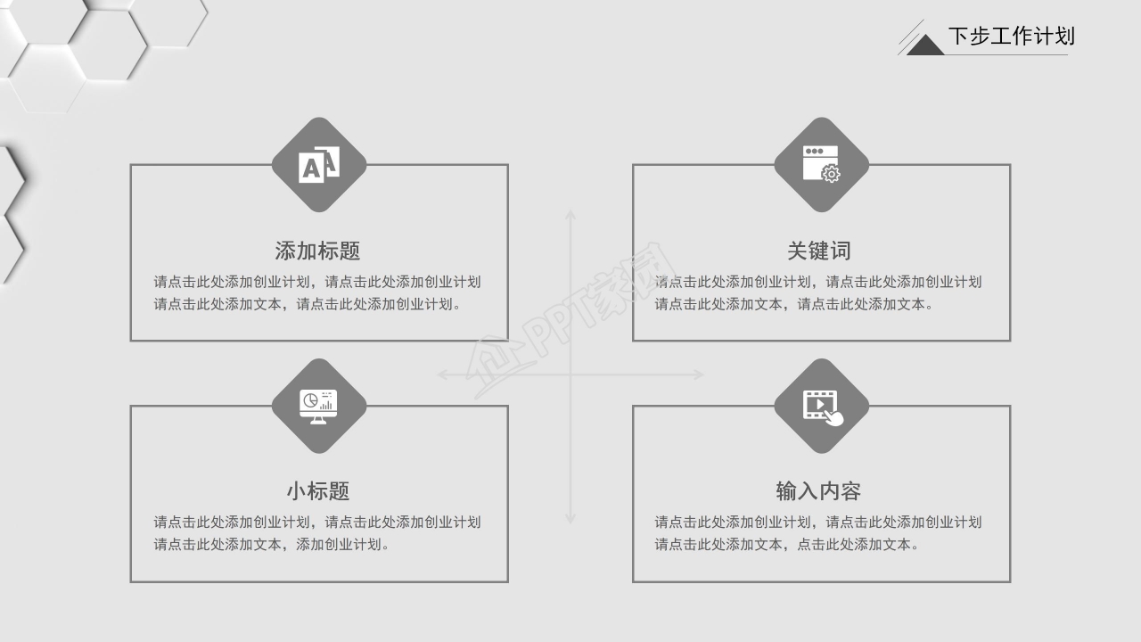 简约求职个人简历总结ppt模板