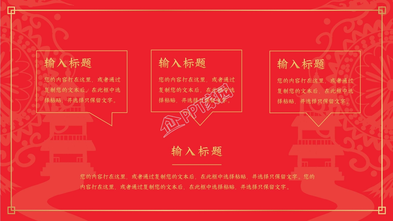 回家过年阖家团圆新春快乐ppt模板