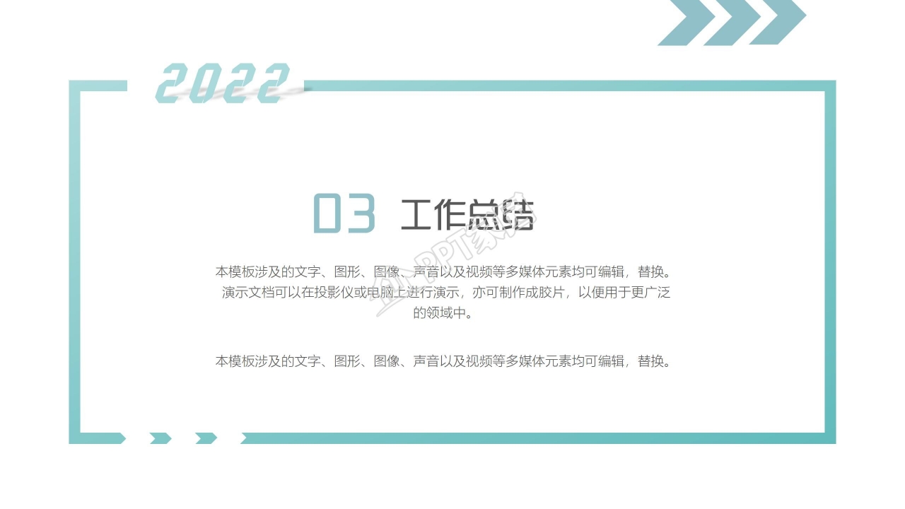 简约风岗位竞聘工作总结汇报ppt模板