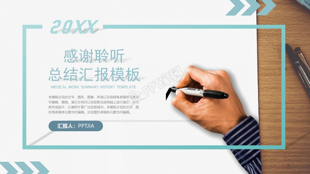 简约风岗位竞聘工作总结汇报ppt模板