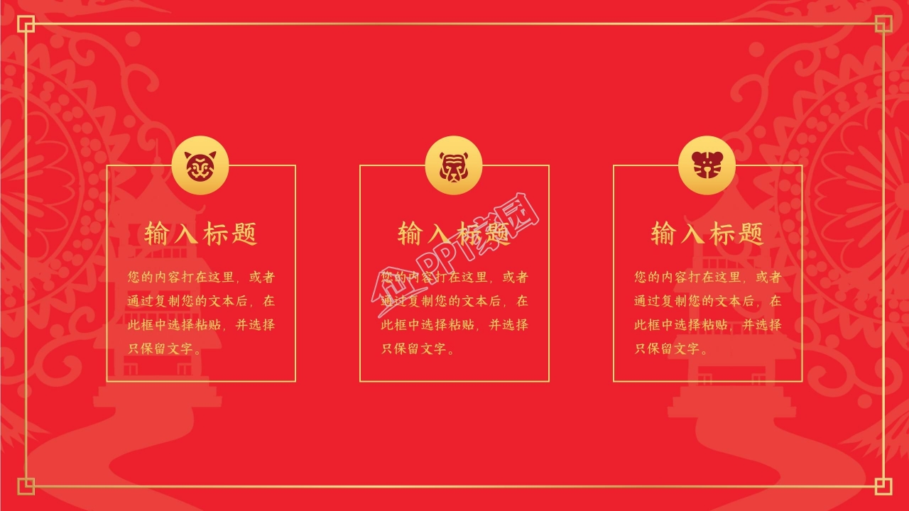 回家过年阖家团圆新春快乐ppt模板